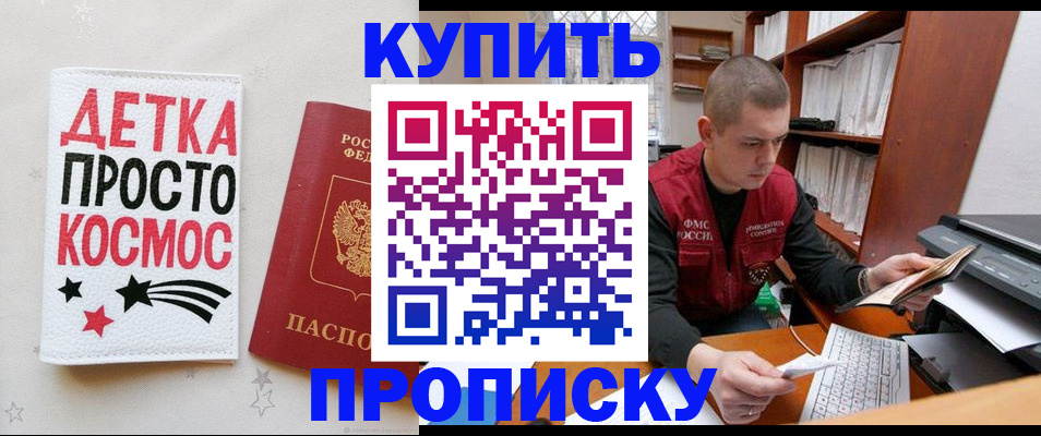 временная регистрация 2025 в Кемерово