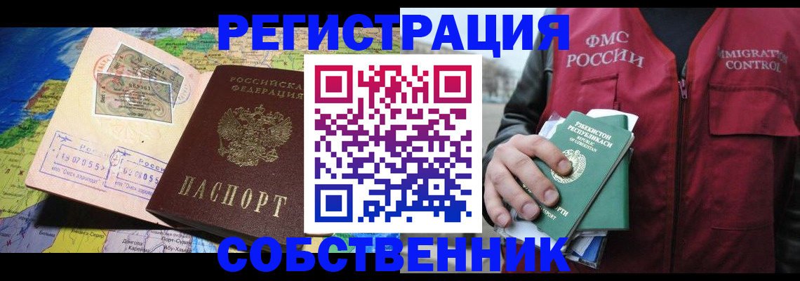 прописка ребенка в Кемерово