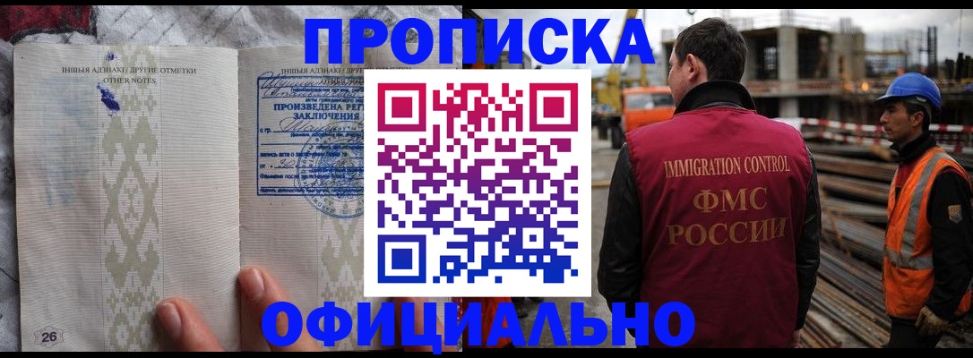 временная регистрация гарантия в Кемерово