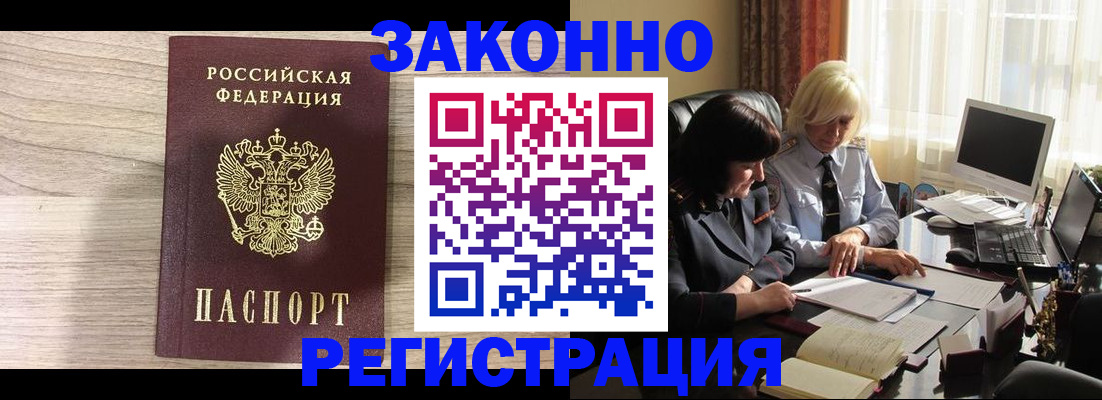 прописка для школы в Кемерово